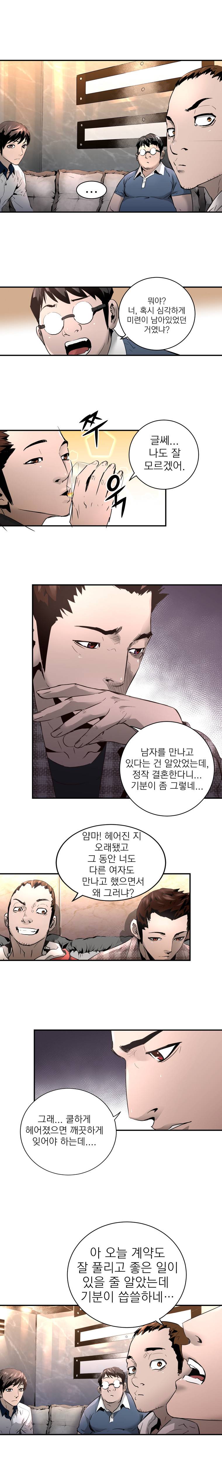 4버디스 2화 - 김진정의 대인관계 편 (2) 11