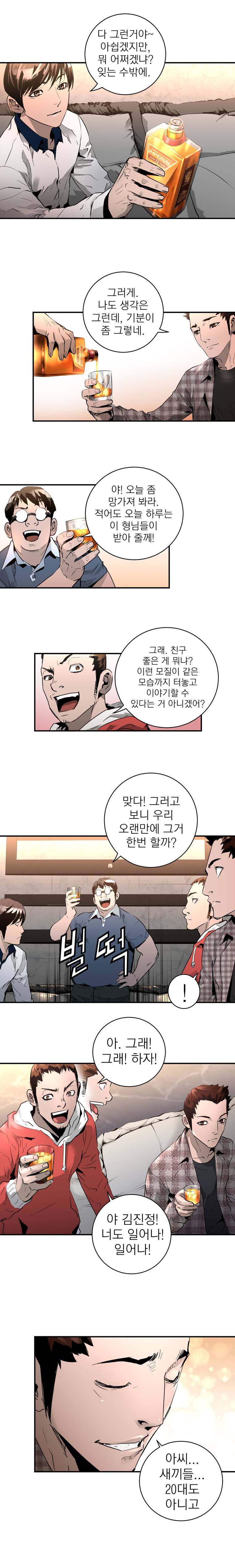 4버디스 2화 - 김진정의 대인관계 편 (2) 12
