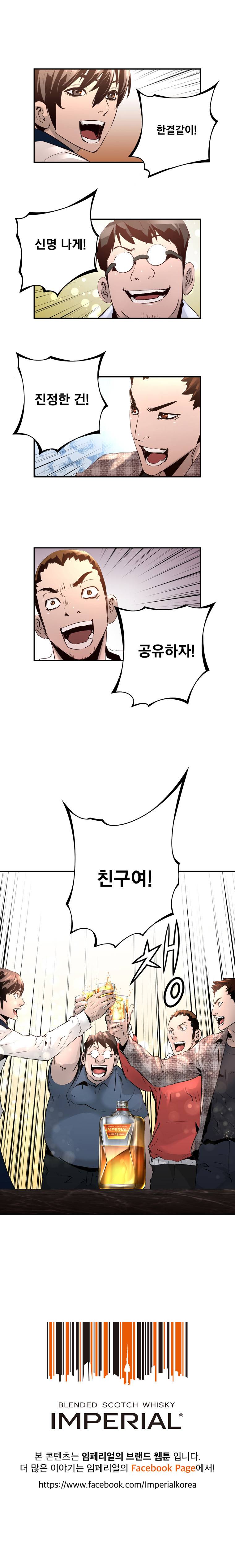 4버디스 2화 - 김진정의 대인관계 편 (2) 13