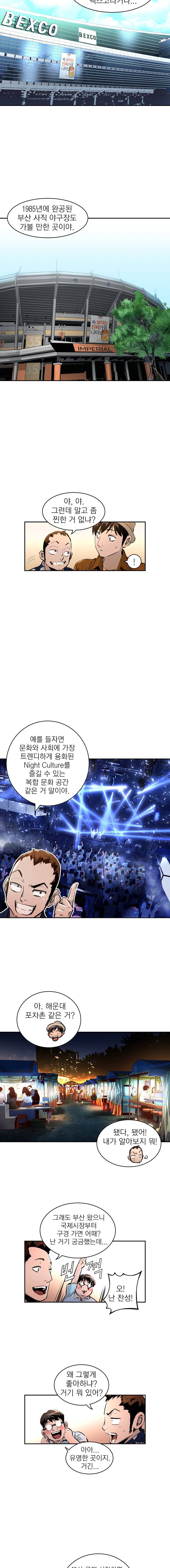 4버디스 시즌2 2화 2