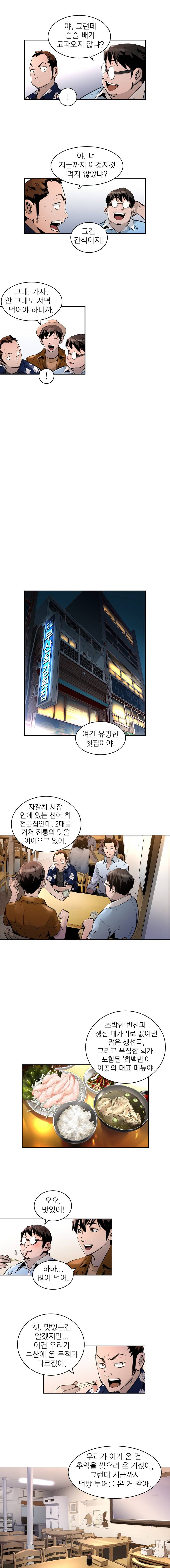 4버디스 시즌2 2화 4