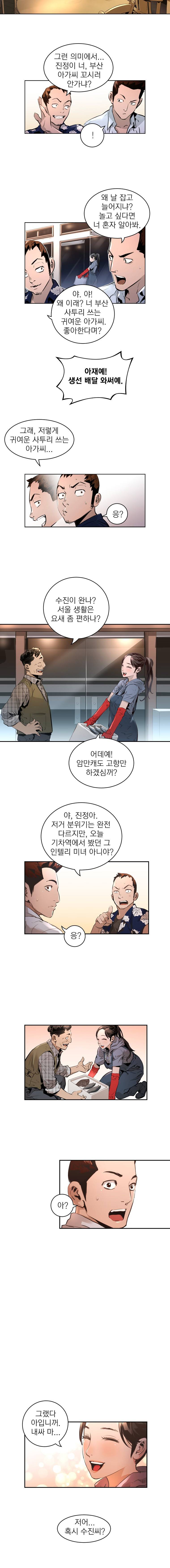 4버디스 시즌2 2화 5