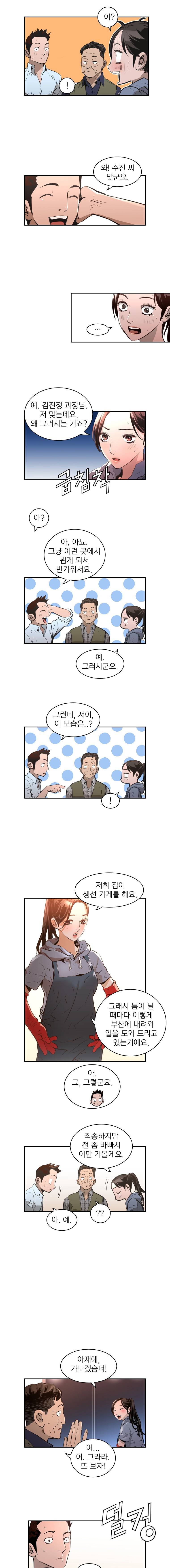 4버디스 시즌2 2화 6