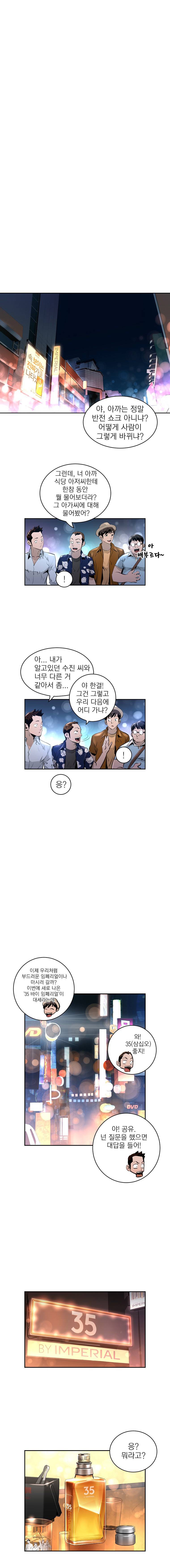 4버디스 시즌2 2화 8