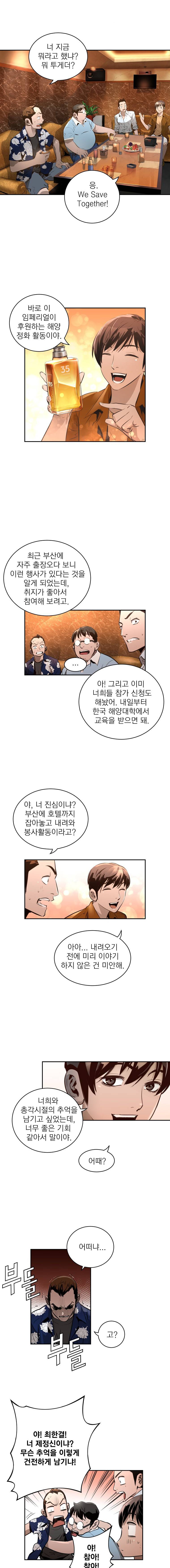 4버디스 시즌2 2화 9