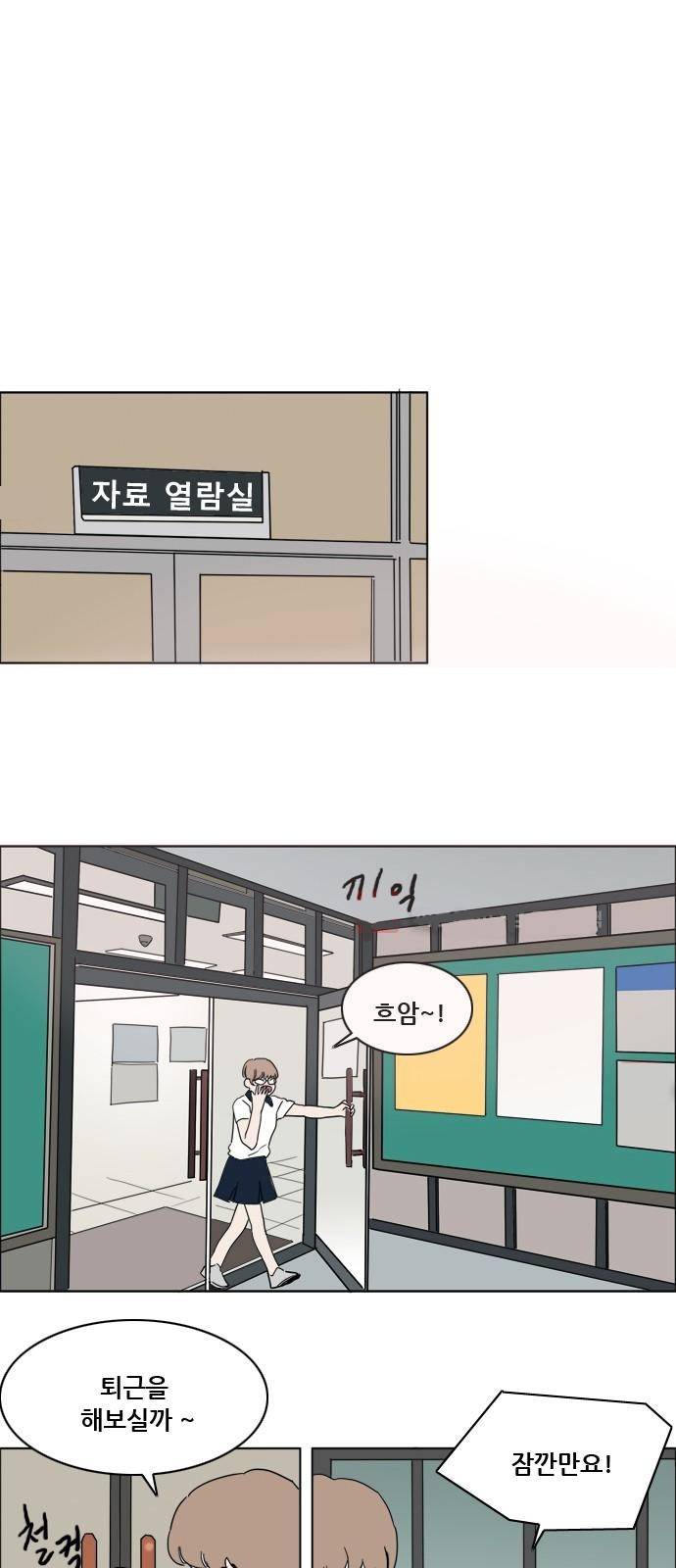 구름의 이동속도 42화 1