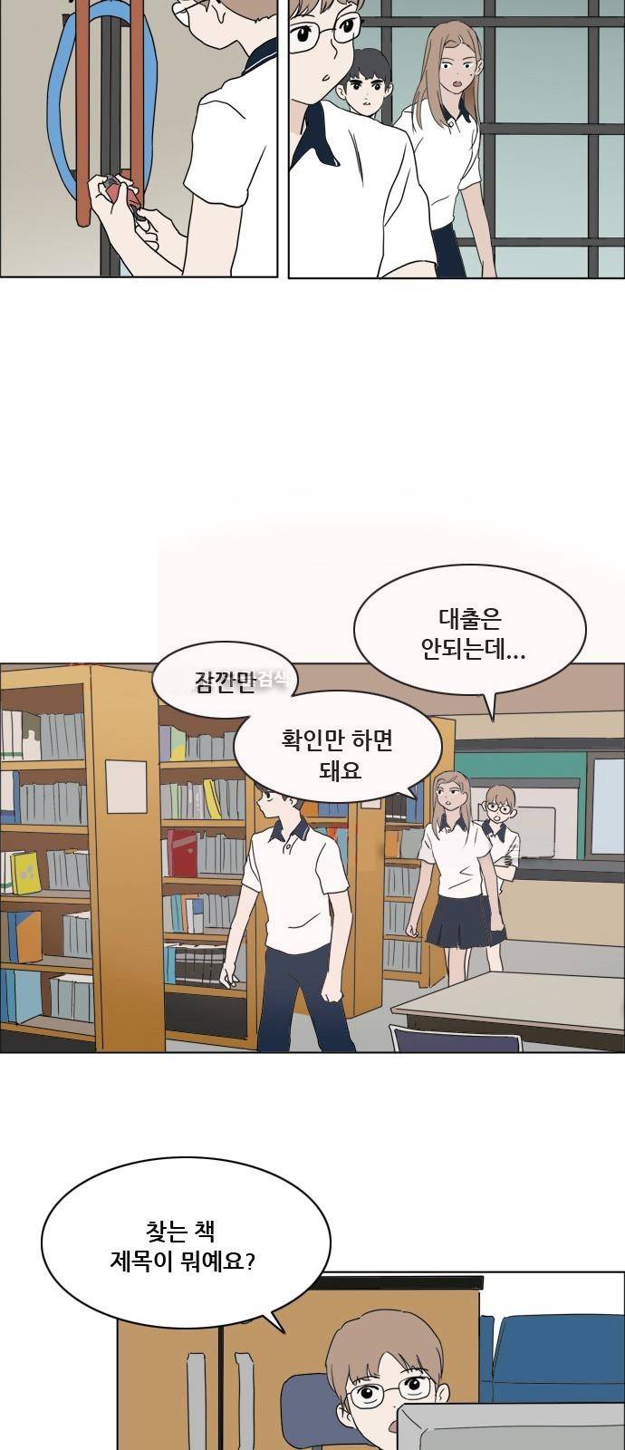 구름의 이동속도 42화 2