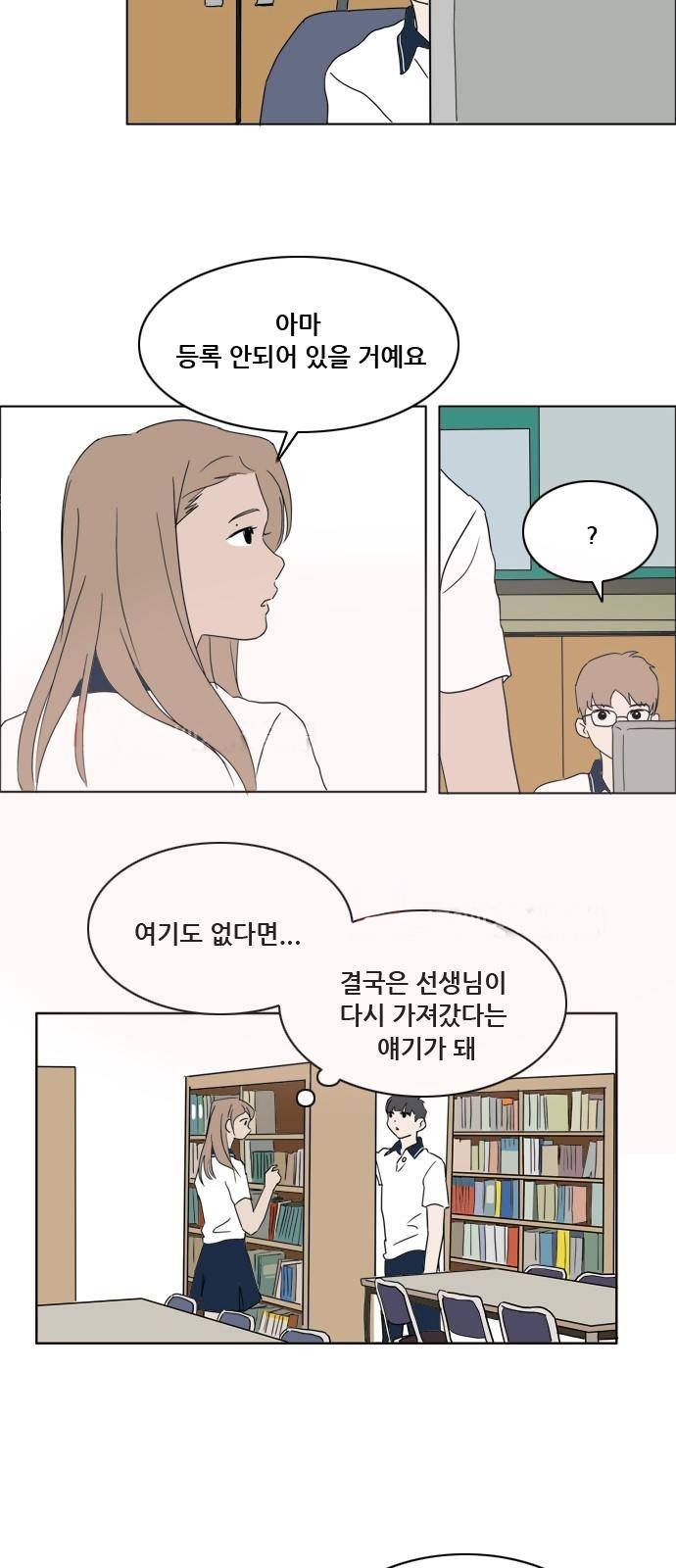 구름의 이동속도 42화 3