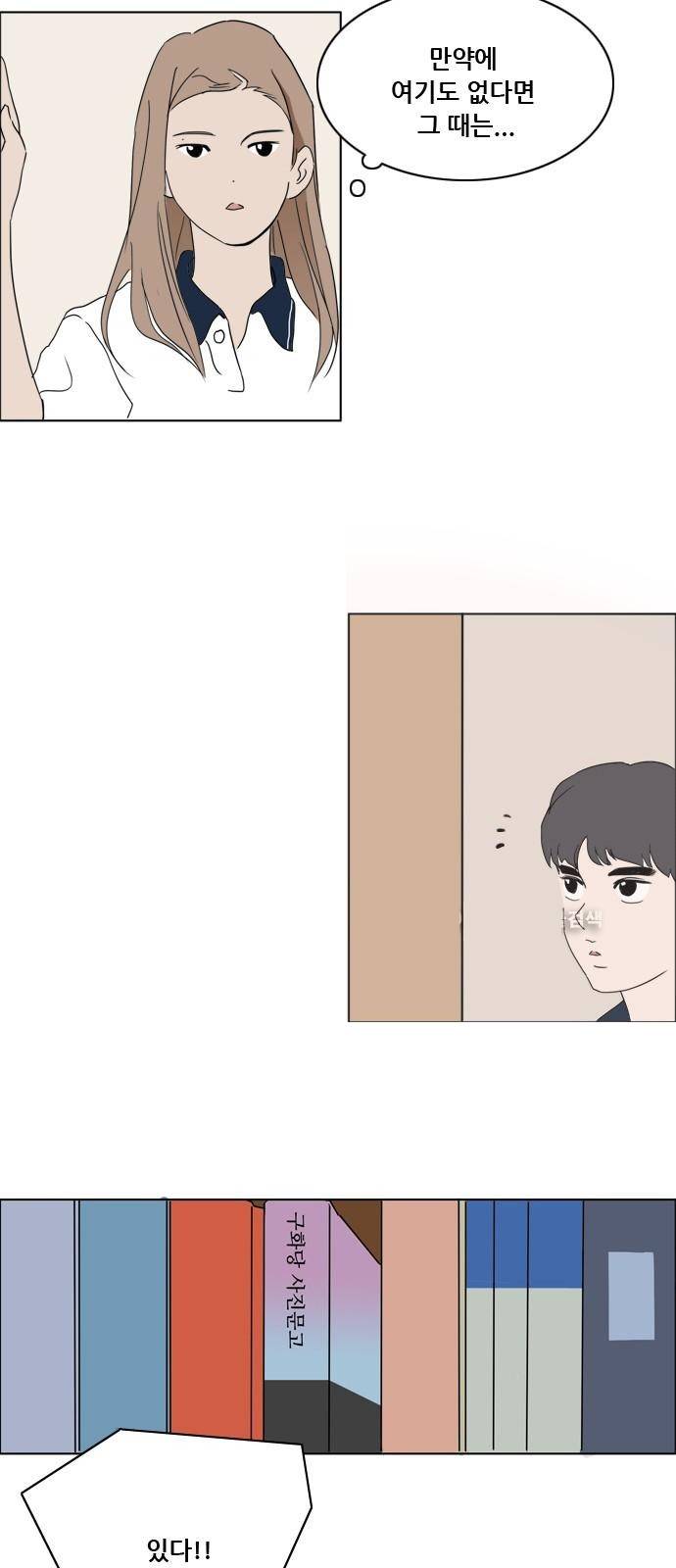 구름의 이동속도 42화 4