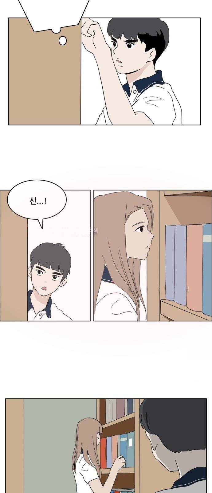 구름의 이동속도 42화 5