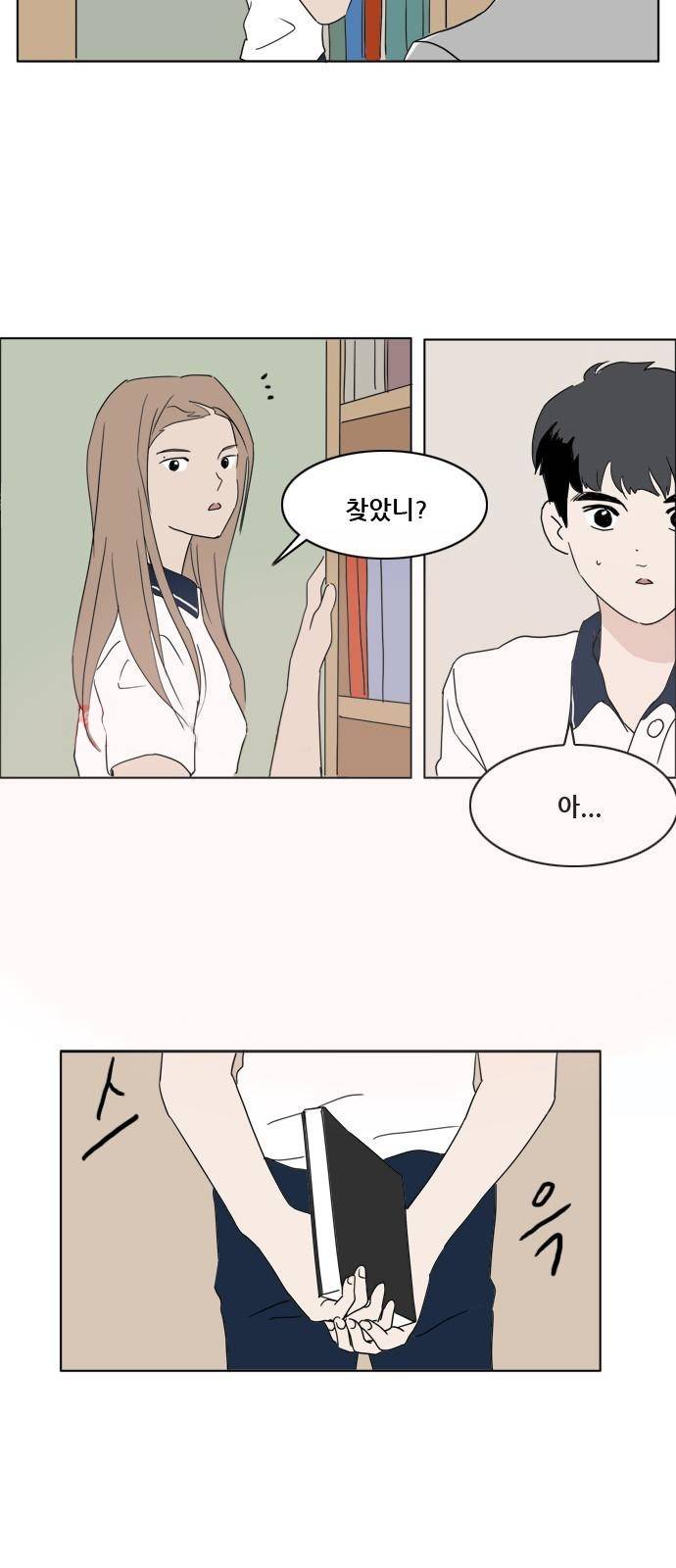 구름의 이동속도 42화 6