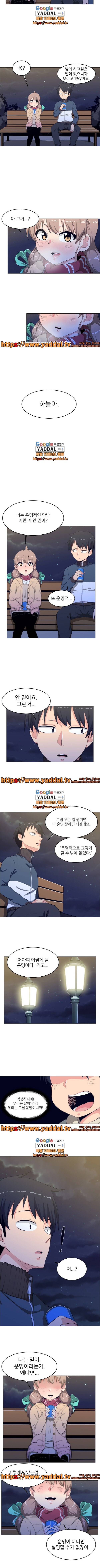 선배가 합법이든 아니든 안된다구요 3화 2
