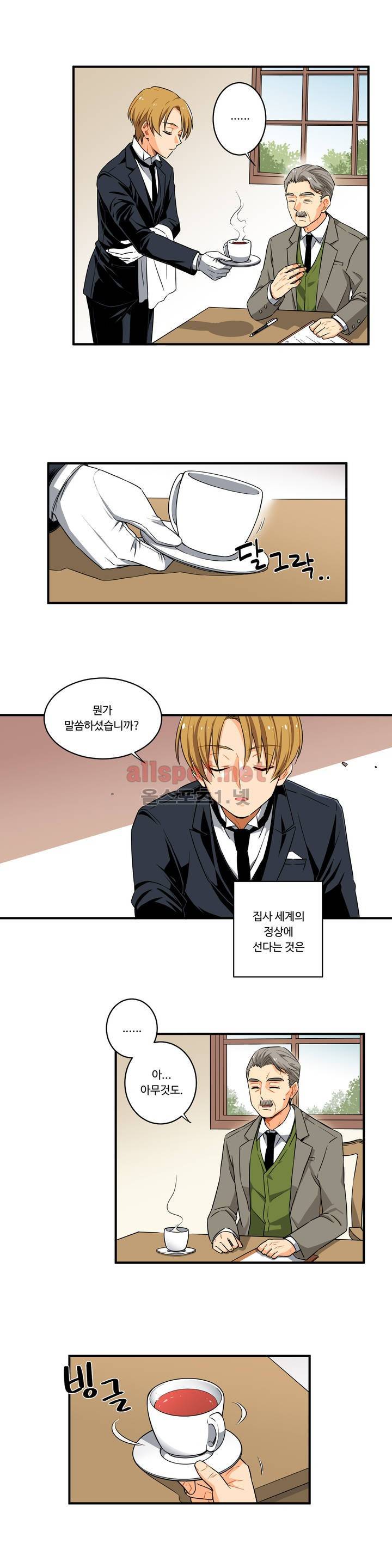 내 집사는 비정규직 1 ~2화 3