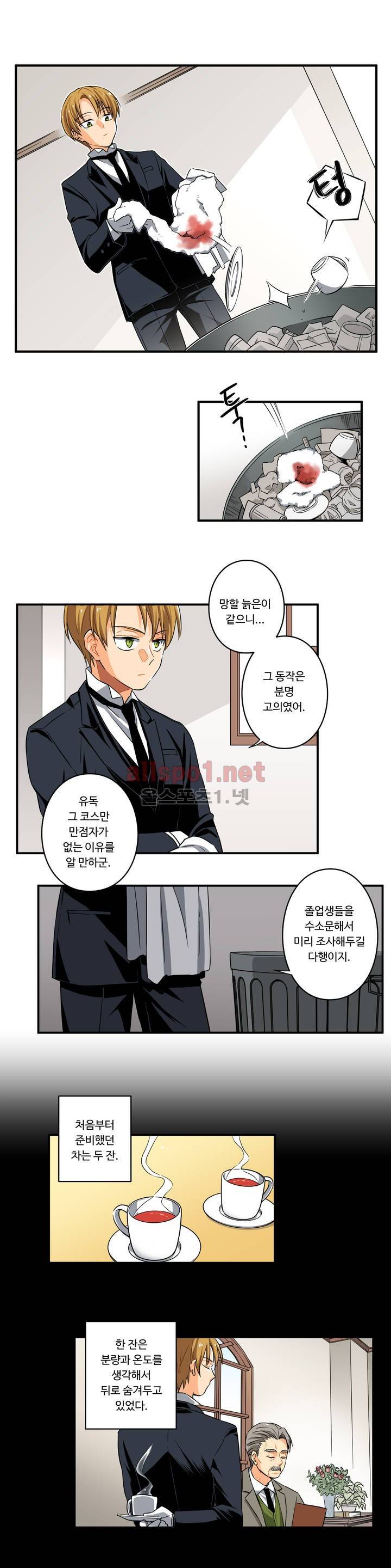 내 집사는 비정규직 1 ~2화 7