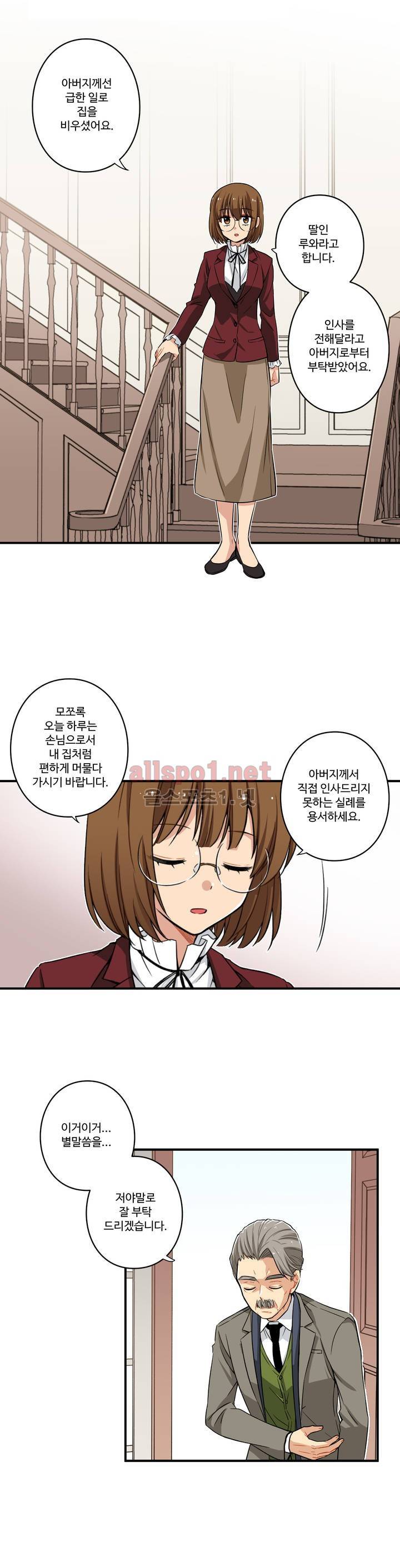 내 집사는 비정규직 20화 3