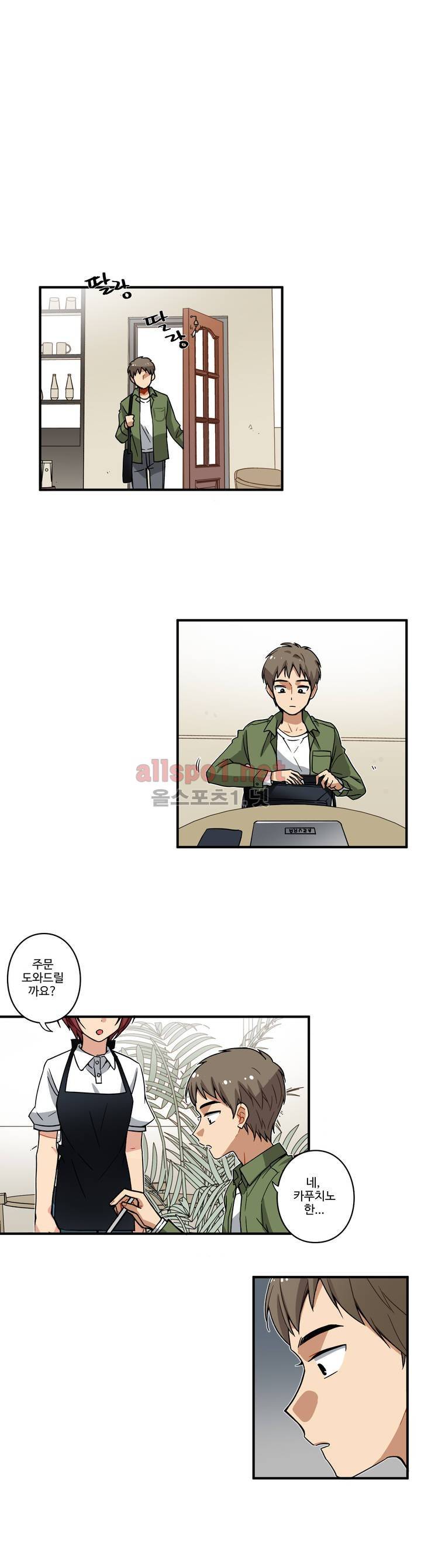 내 집사는 비정규직 27화 1