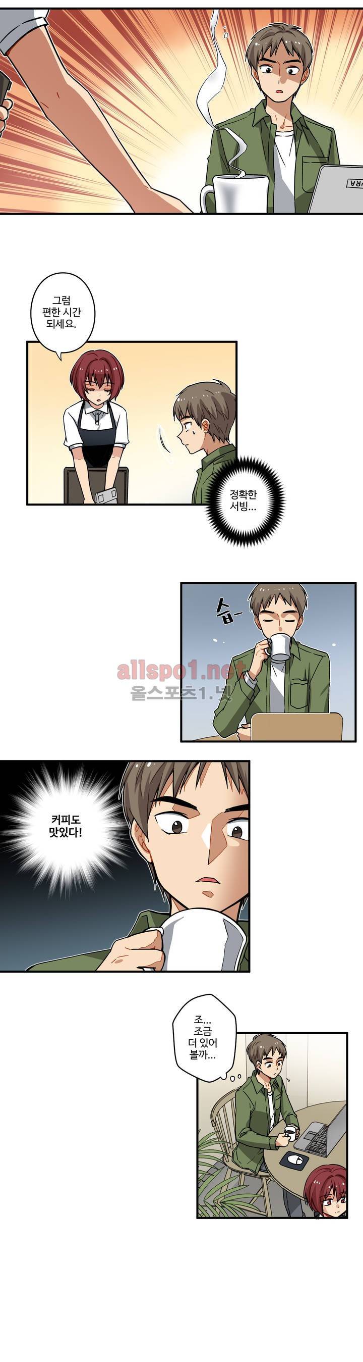 내 집사는 비정규직 27화 4