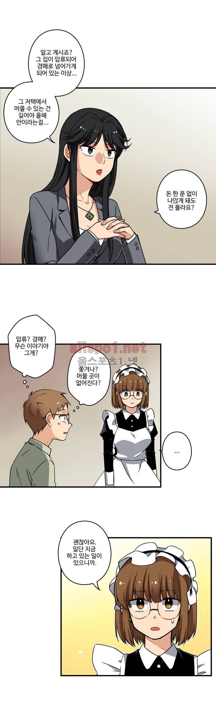 내 집사는 비정규직 57화 3