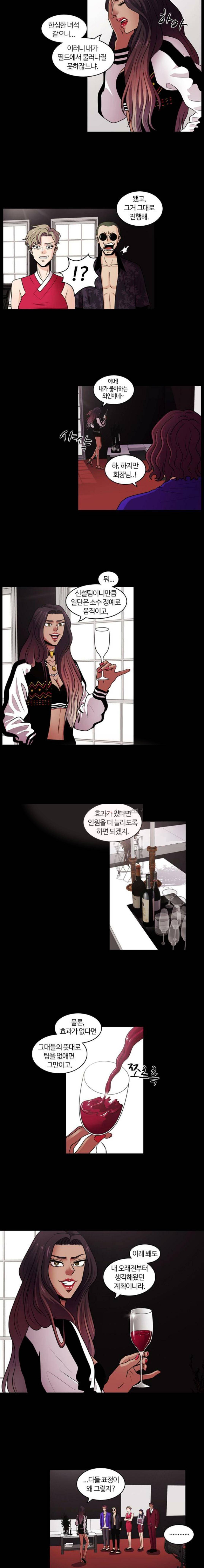 내일 15화 - 저승탐방 마무리 2