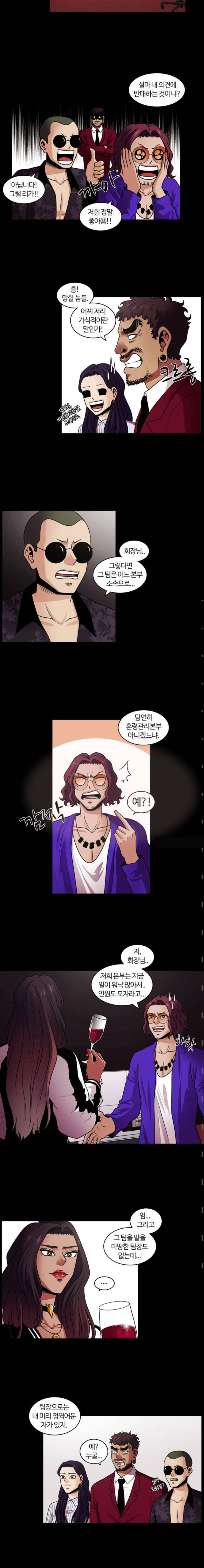 내일 15화 - 저승탐방 마무리 3