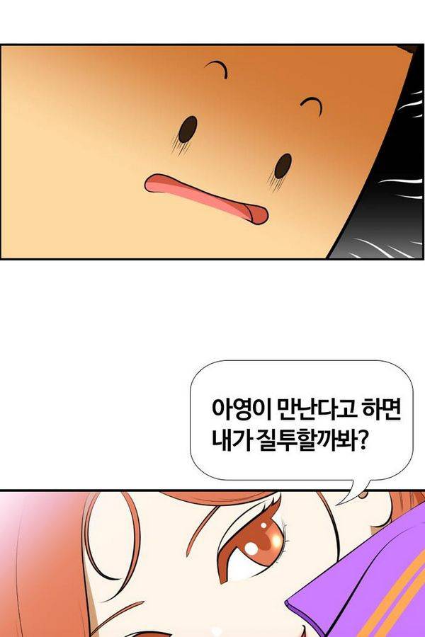 평범한 8반 3장 55화 9