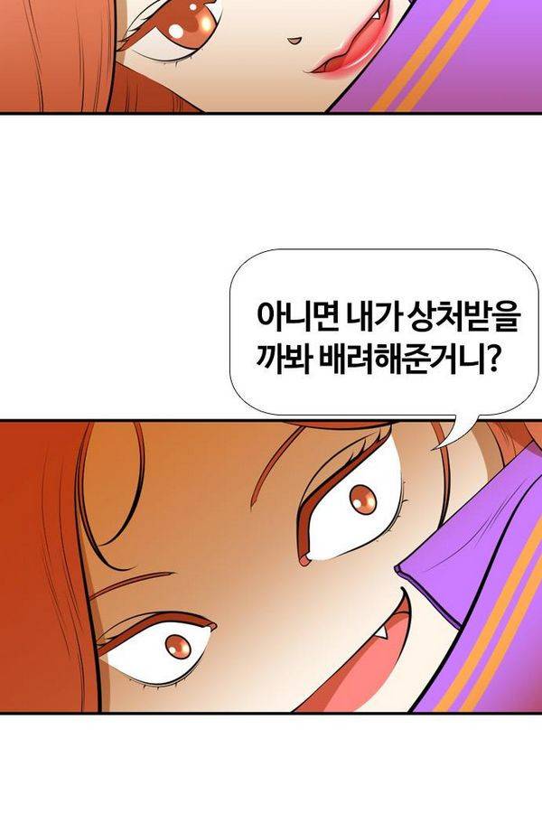평범한 8반 3장 55화 10