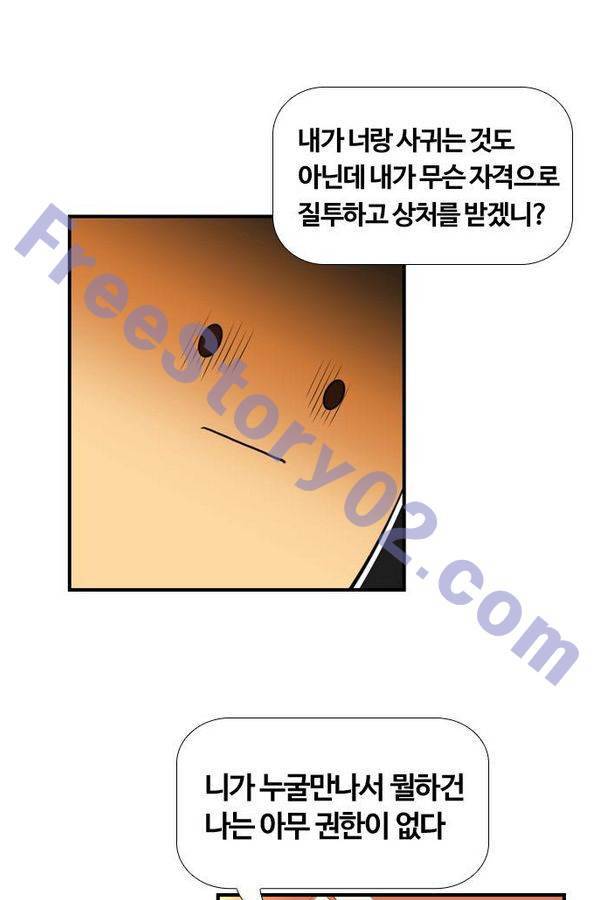 평범한 8반 3장 55화 11