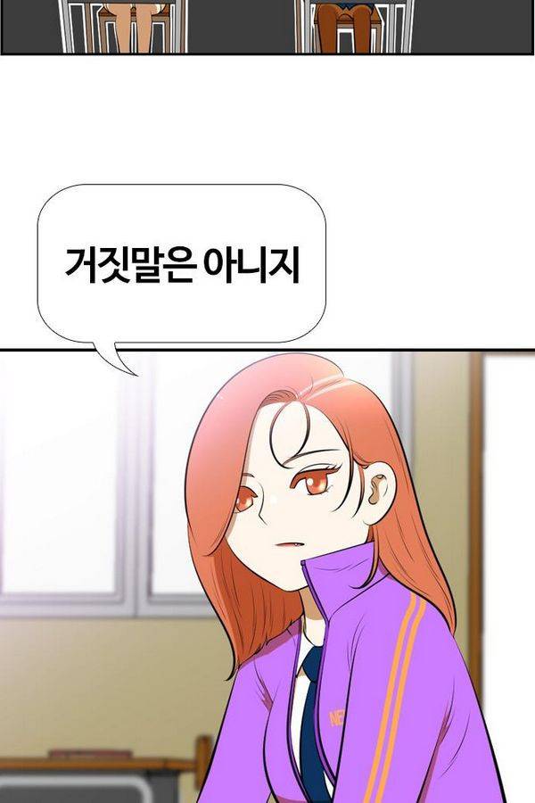 평범한 8반 3장 55화 13