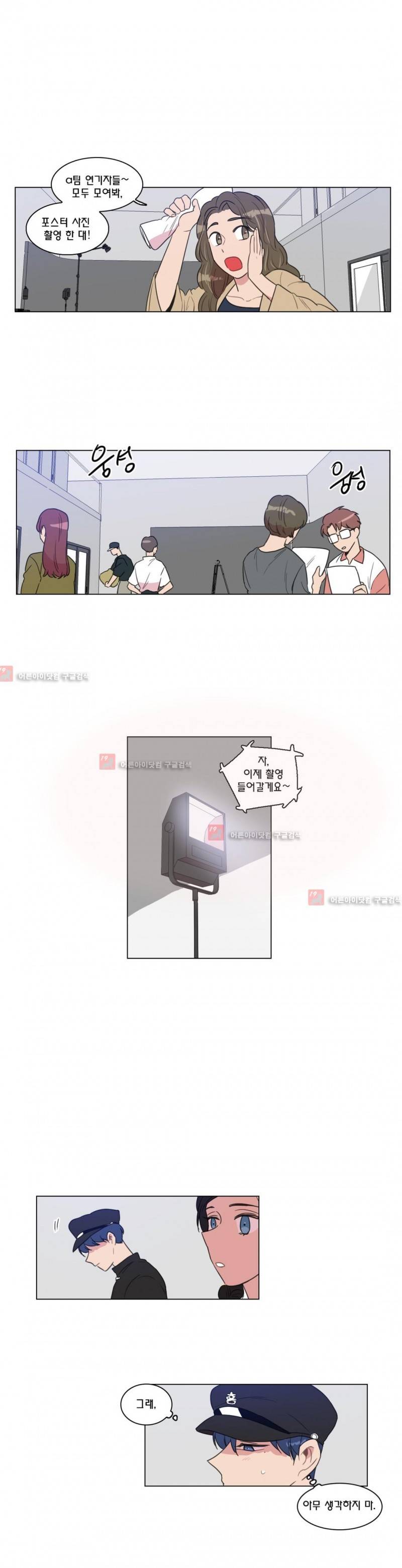도리도심 50화 1