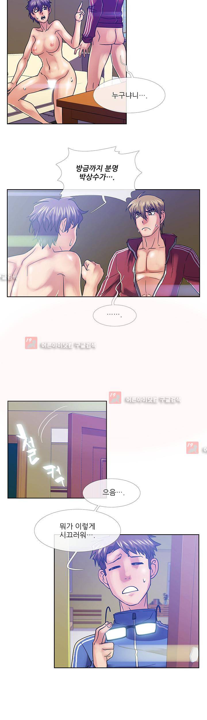 첫경험은 복상사 24화 3
