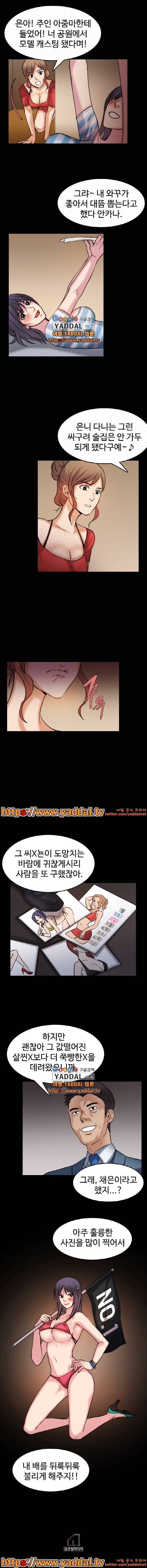 섬 28화 5