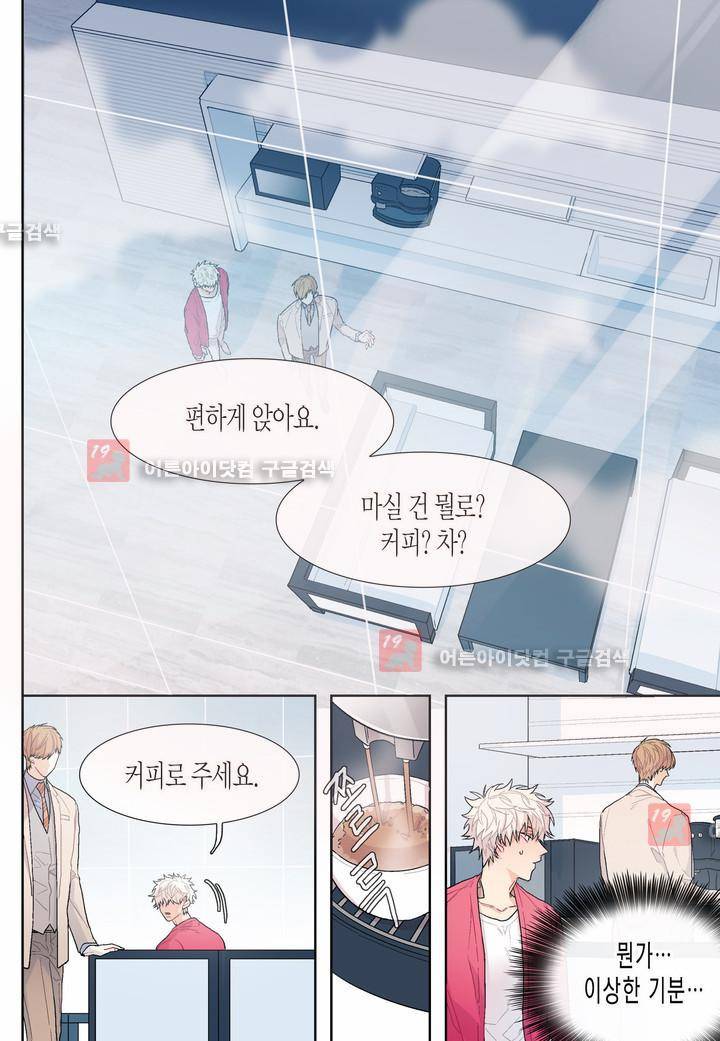 달콤한 남자 18화 4