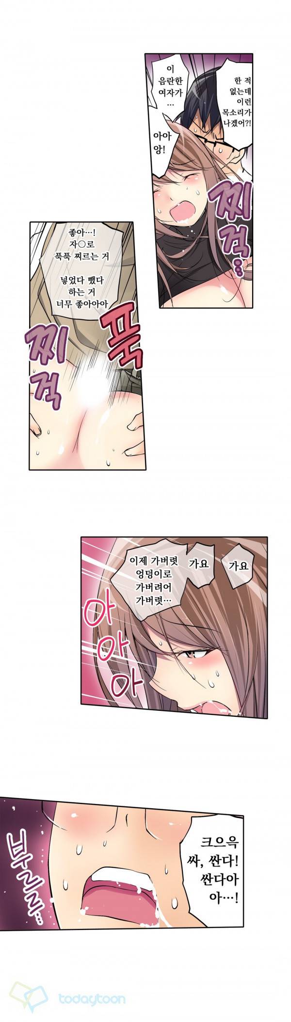 복수섹스 6화 2
