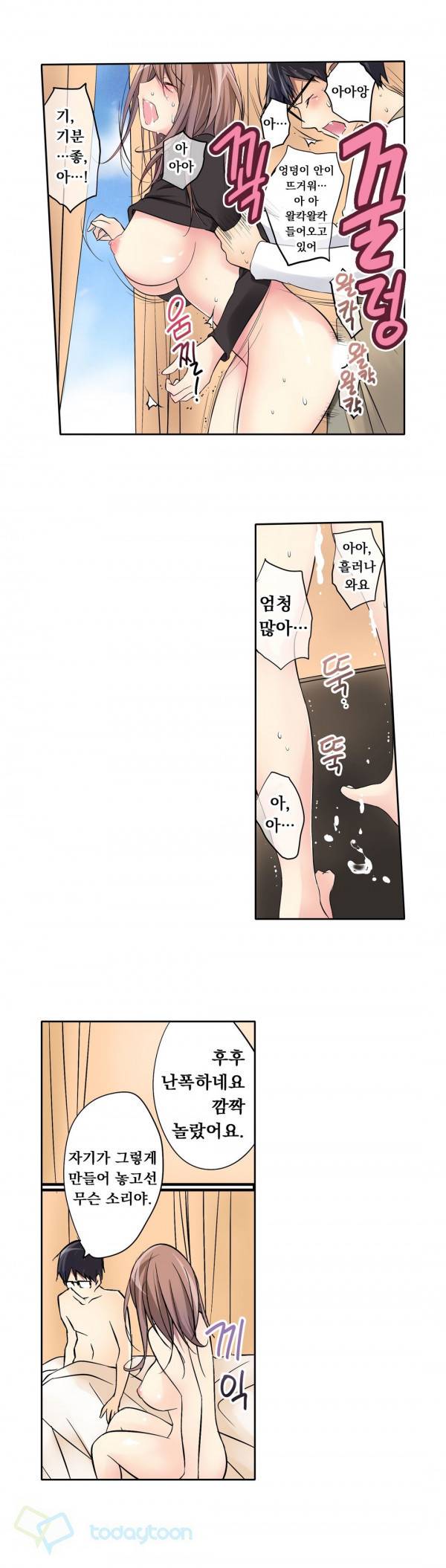 복수섹스 6화 3