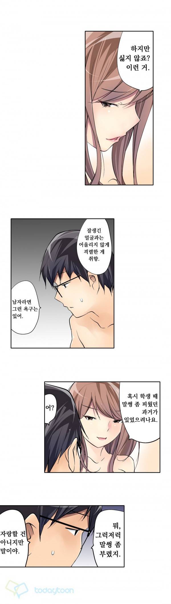 복수섹스 6화 4