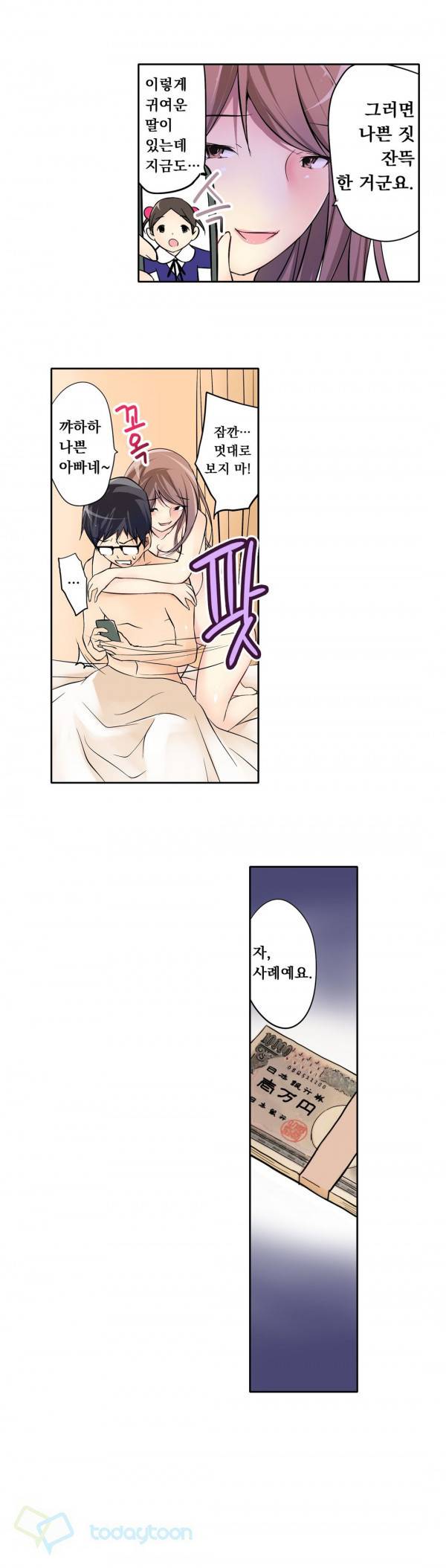 복수섹스 6화 5