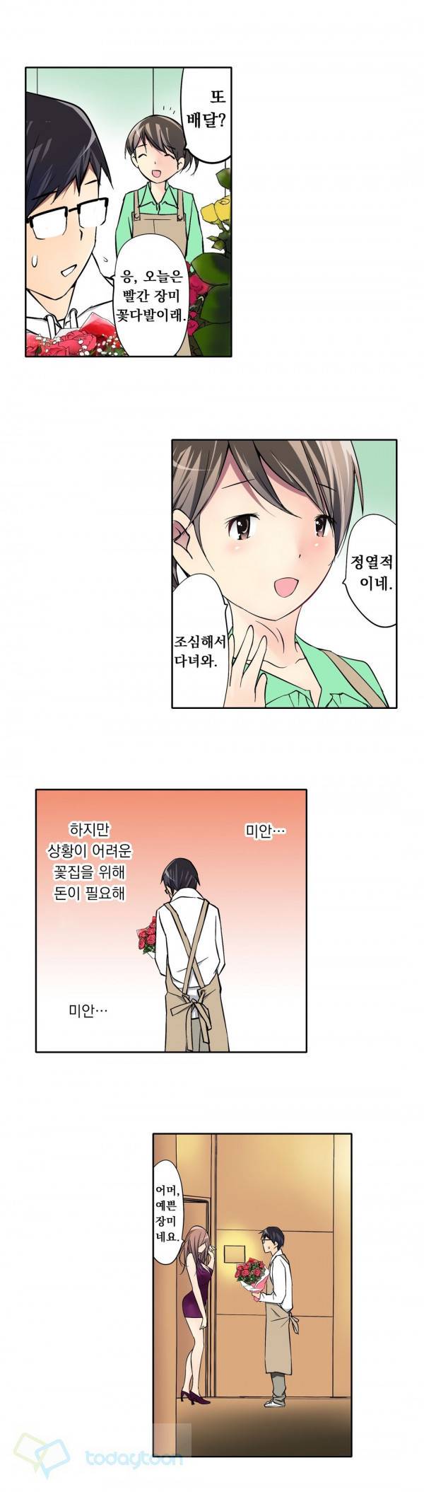 복수섹스 6화 7