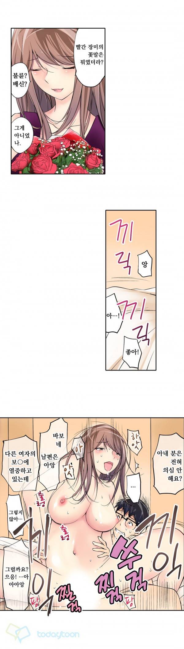 복수섹스 6화 8