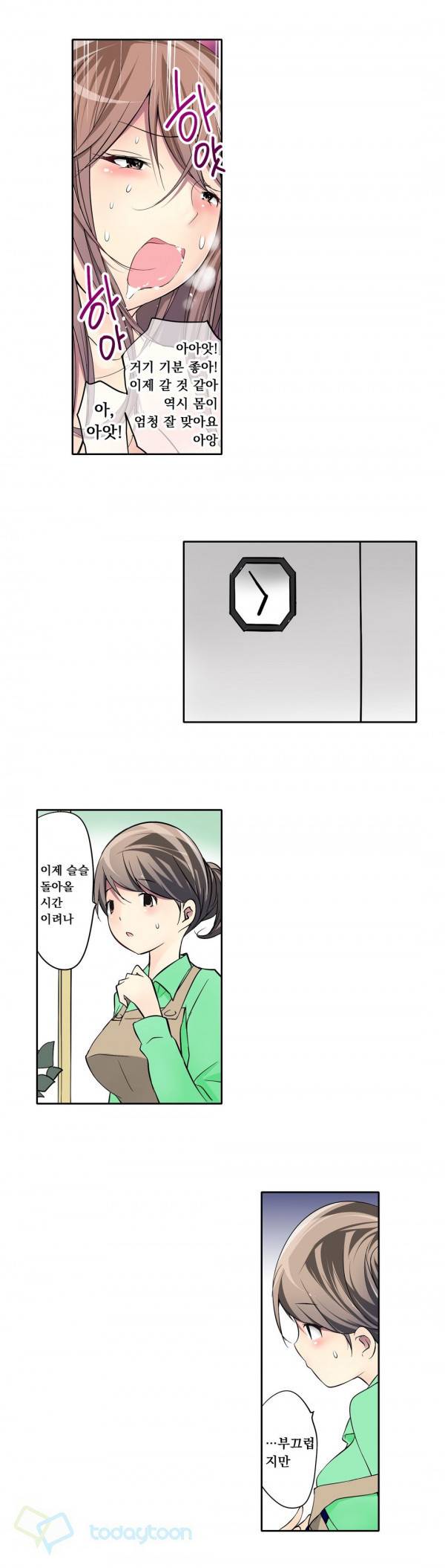 복수섹스 6화 9