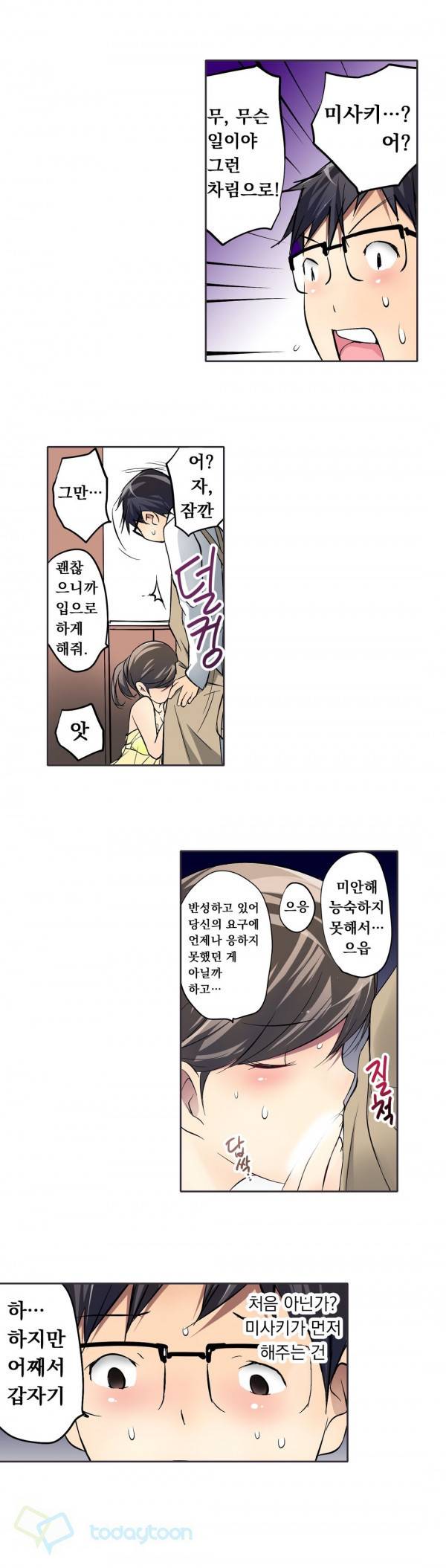 복수섹스 6화 11