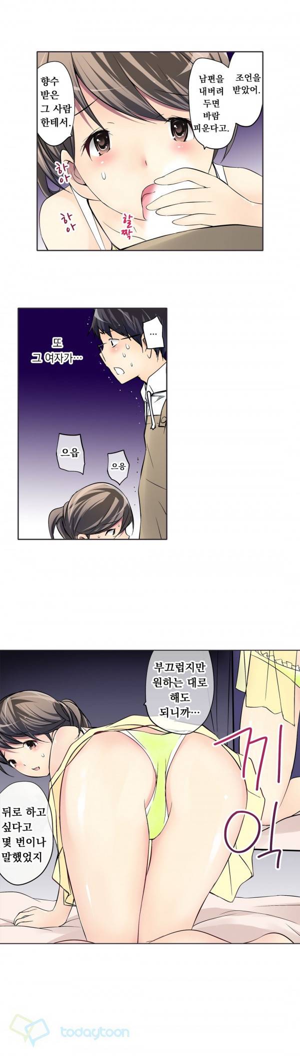 복수섹스 6화 12