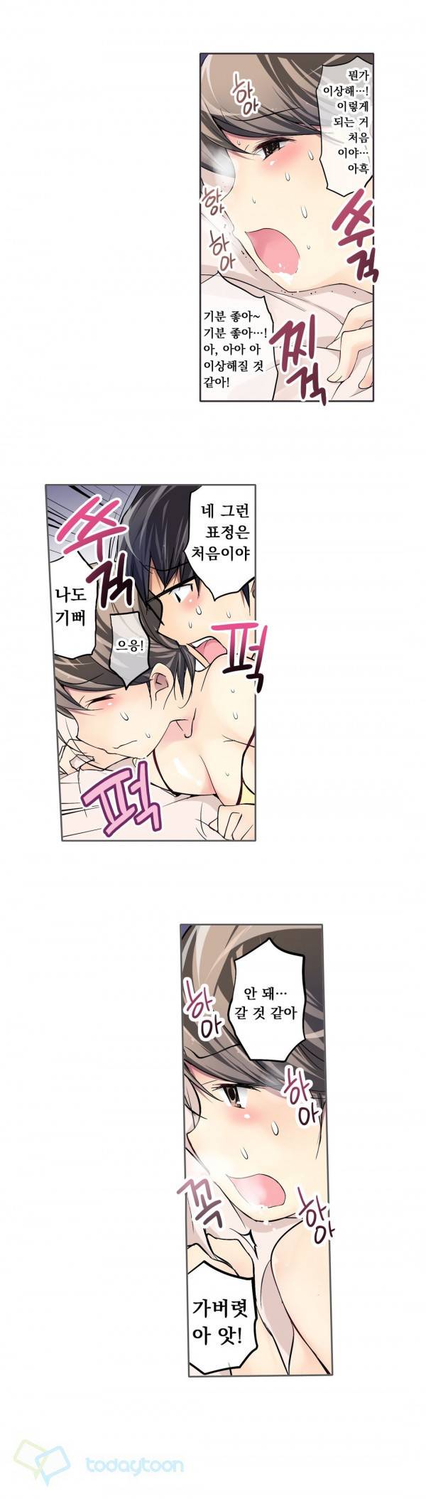 복수섹스 6화 14