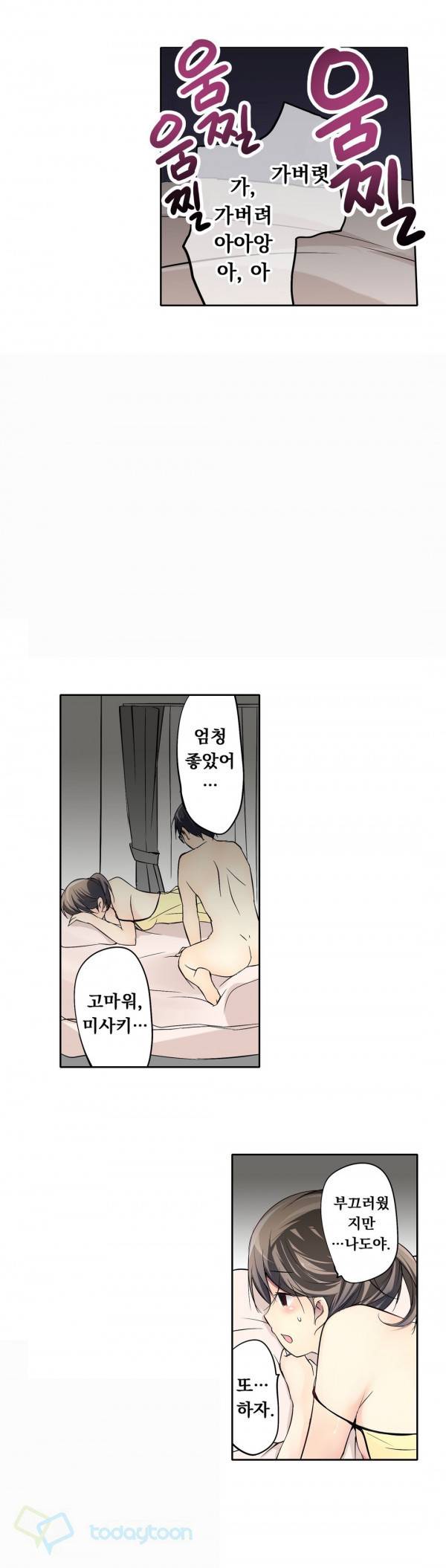 복수섹스 6화 16
