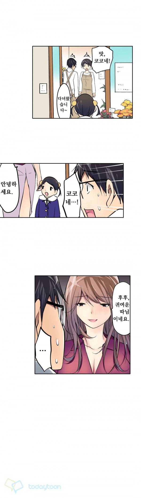 복수섹스 6화 19