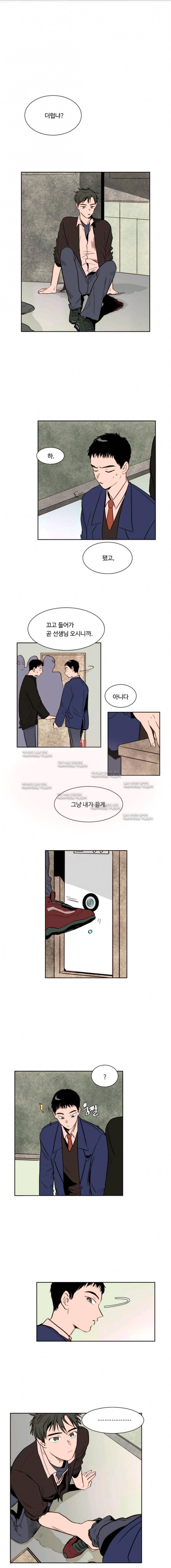 남의 BL만화 9화 1