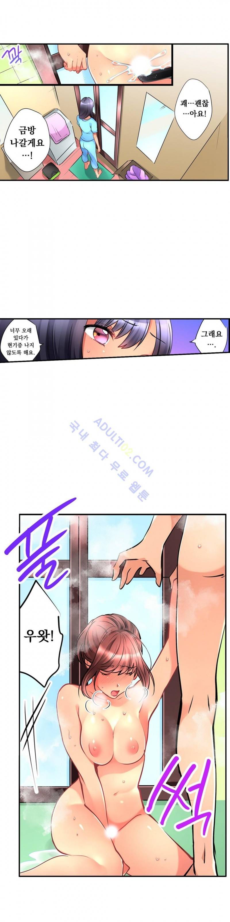 천장에서 떨어진 그녀 14화 2