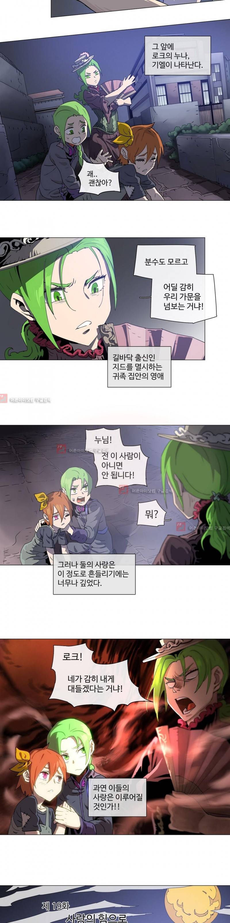 4컷용사 119화 2
