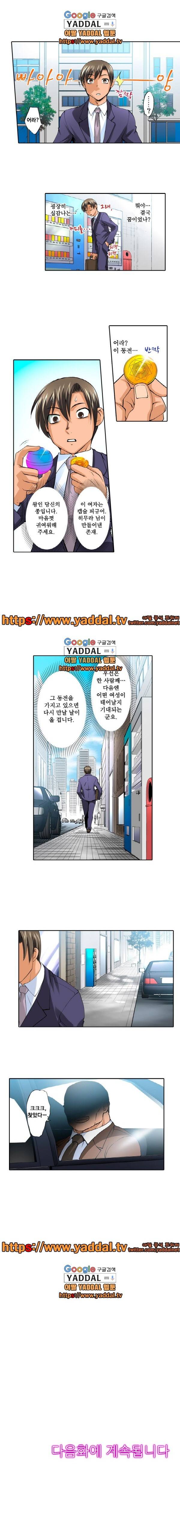 능욕돌리기 3화 4