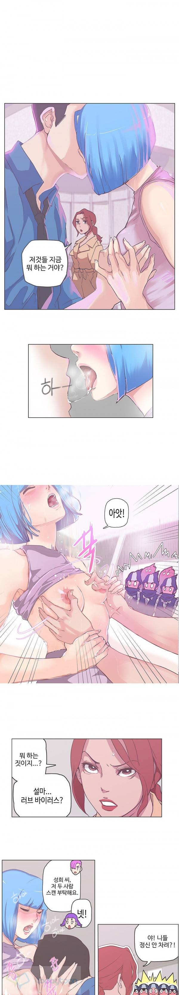 러브 내비게이션 50화 1