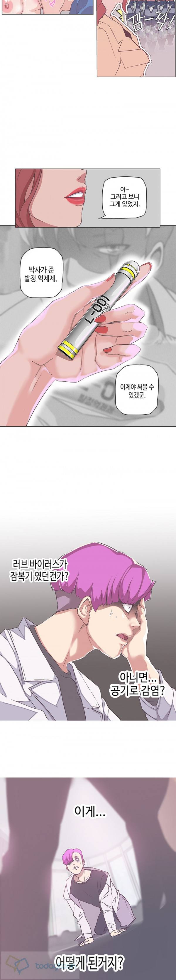 러브 내비게이션 50화 2